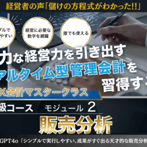 【PDF教科書】MIX会計２講義テキスト